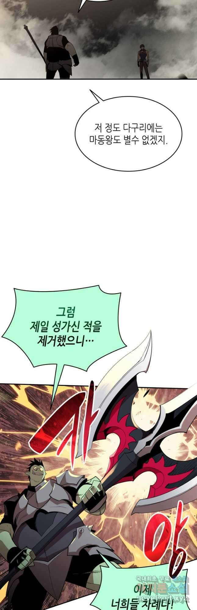 닳고닳은 뉴비 163화 33
