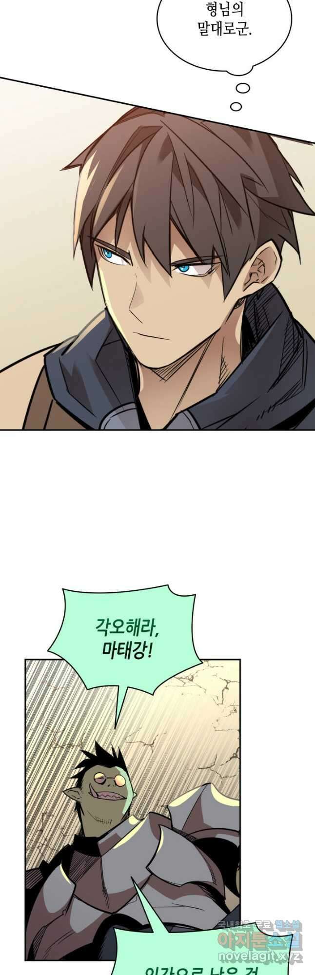 닳고닳은 뉴비 163화 35
