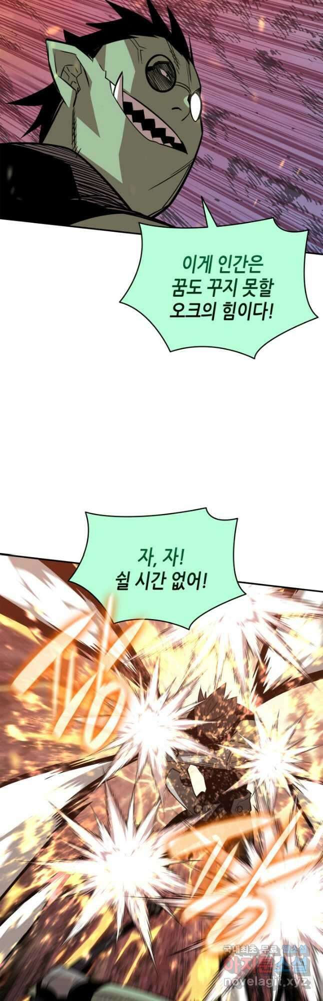 닳고닳은 뉴비 163화 38