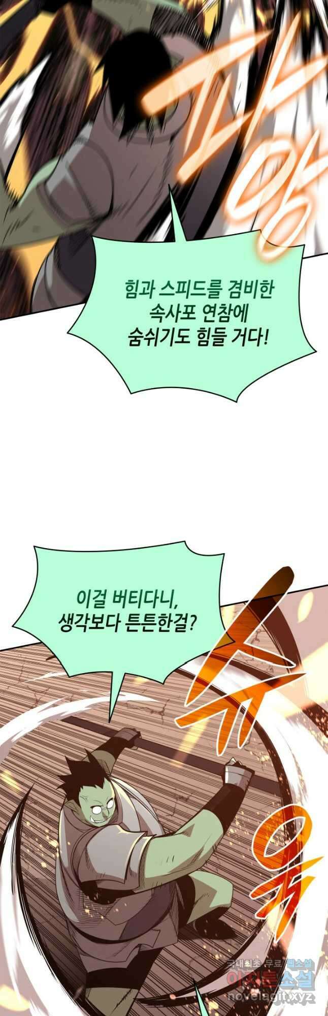 닳고닳은 뉴비 163화 39