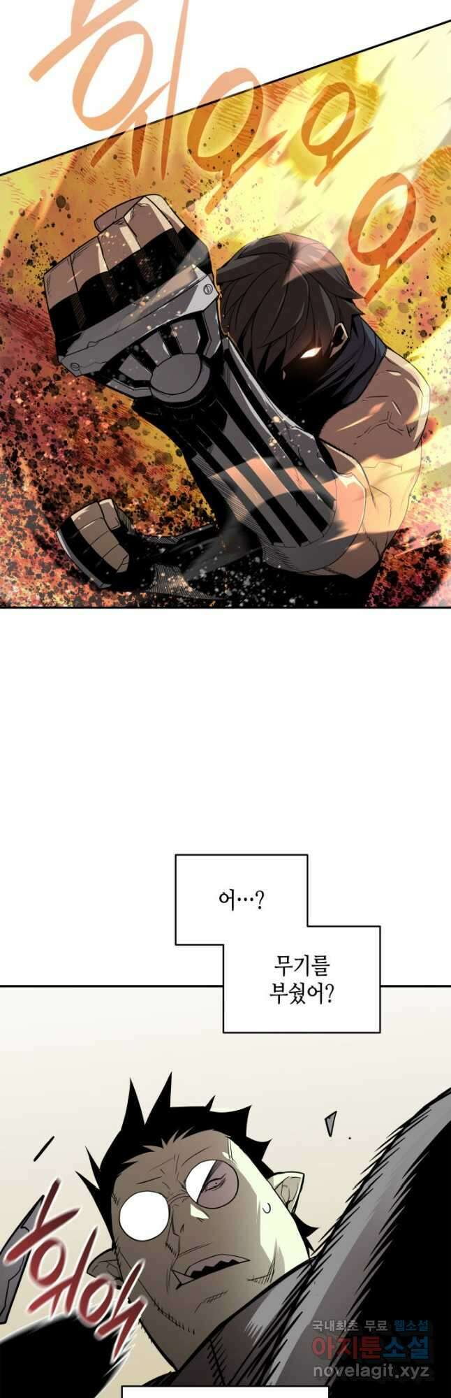 닳고닳은 뉴비 163화 41
