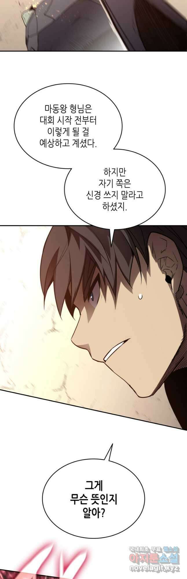 닳고닳은 뉴비 163화 47