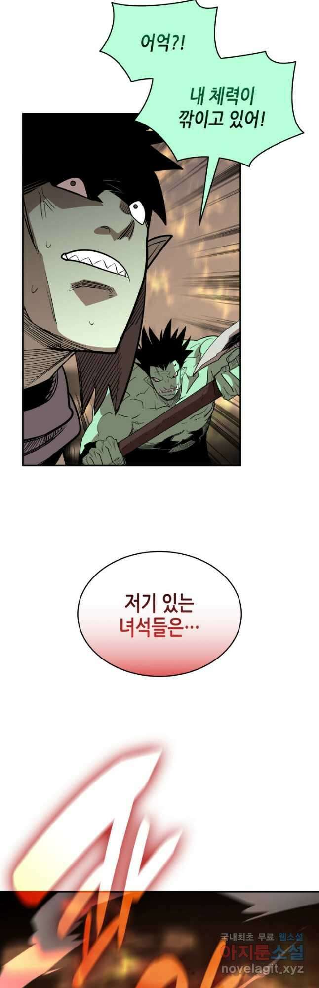 닳고닳은 뉴비 163화 49