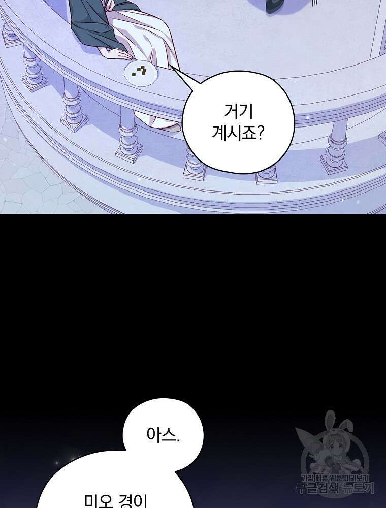 시녀로 살아남기 125화 10