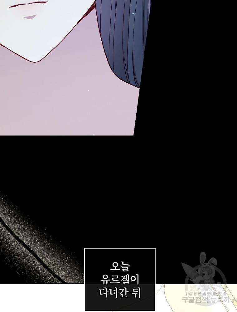 시녀로 살아남기 125화 13
