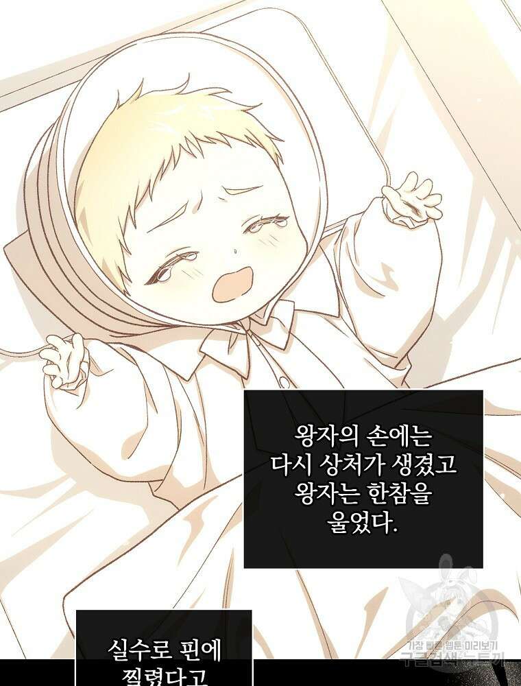 시녀로 살아남기 125화 14