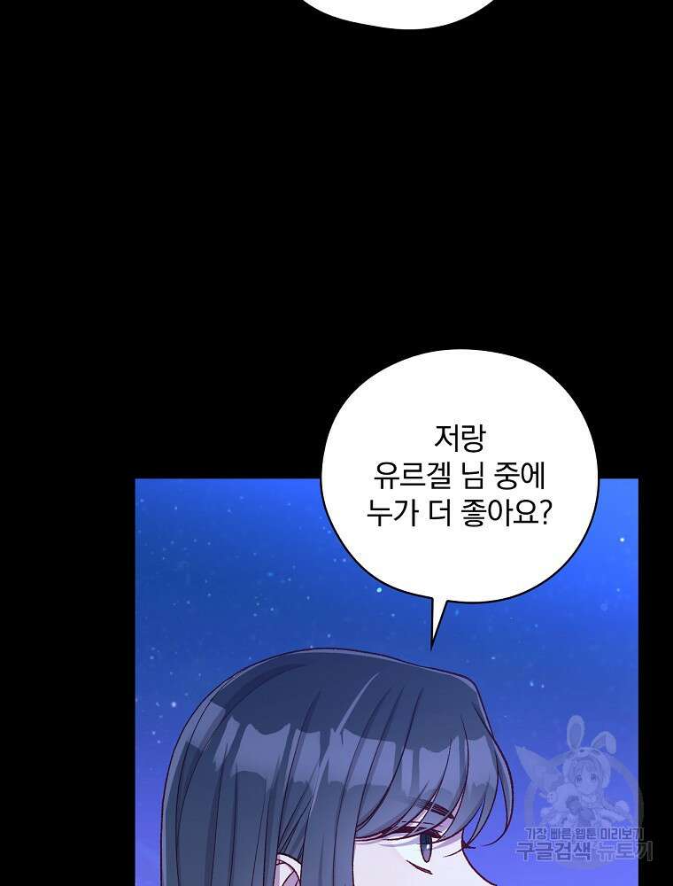 시녀로 살아남기 125화 18