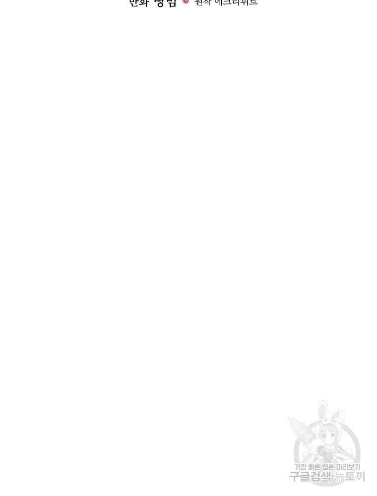대체 언제부터 흑막이셨어요 26화 16