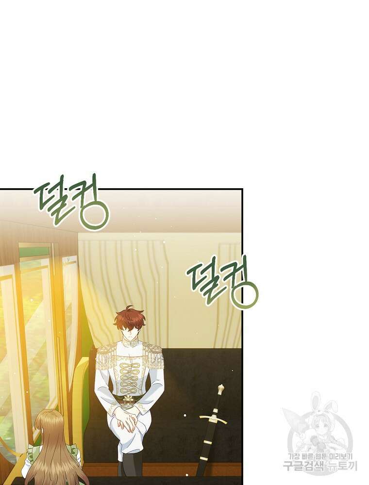 대체 언제부터 흑막이셨어요 26화 17