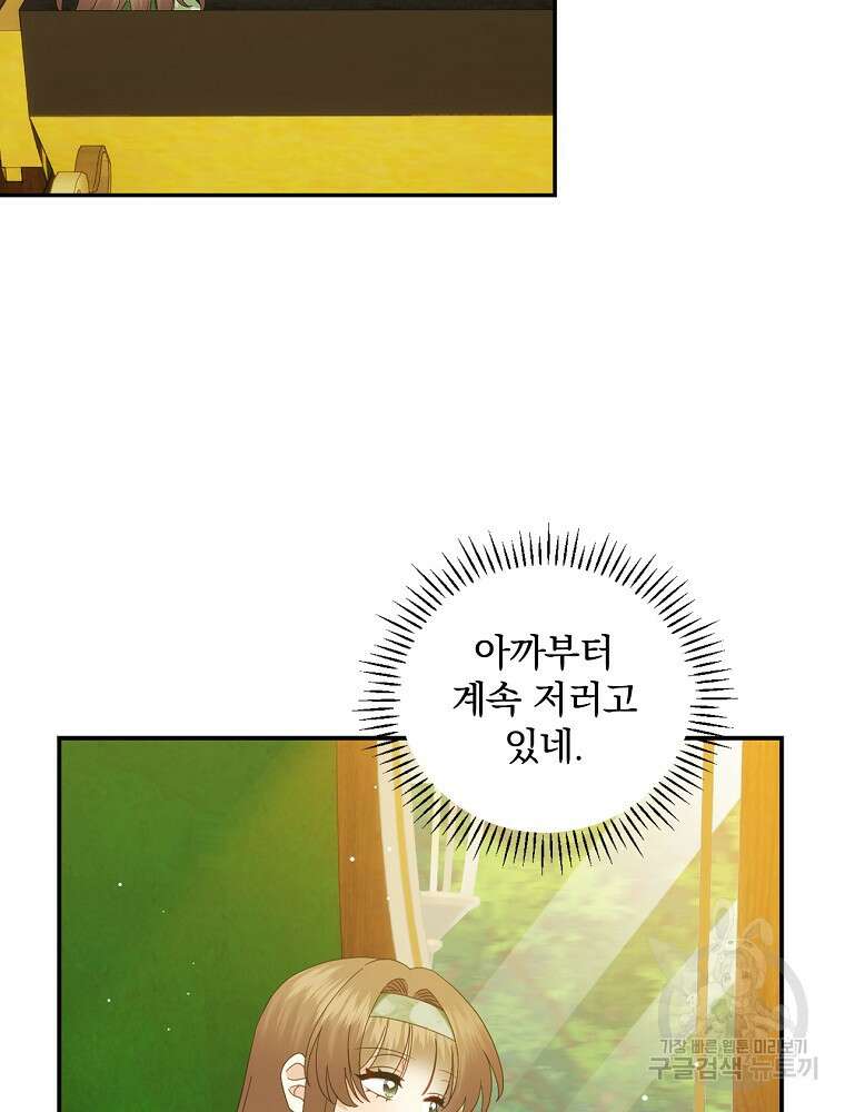 대체 언제부터 흑막이셨어요 26화 18
