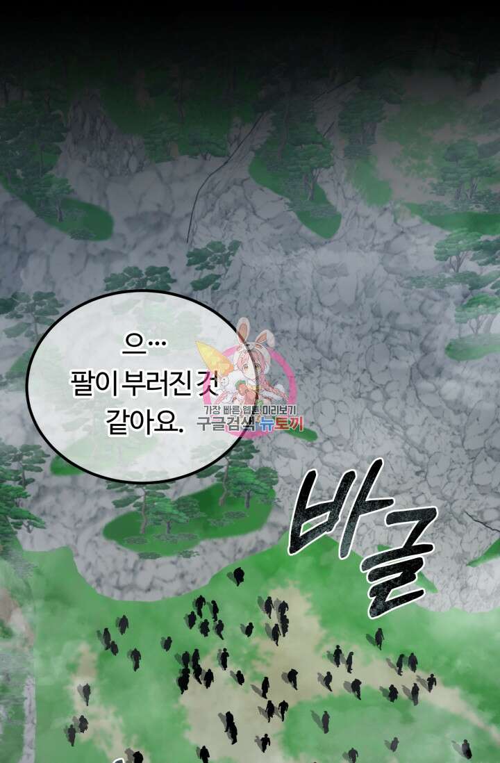 파공검제 19화 1