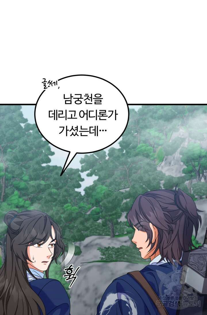 파공검제 19화 4