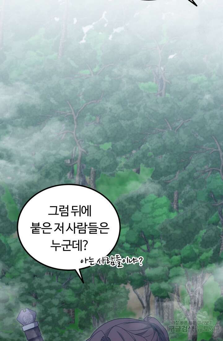 파공검제 19화 6