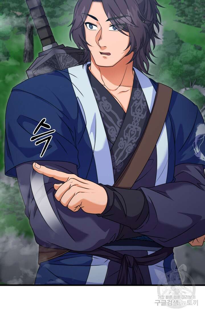 파공검제 19화 7