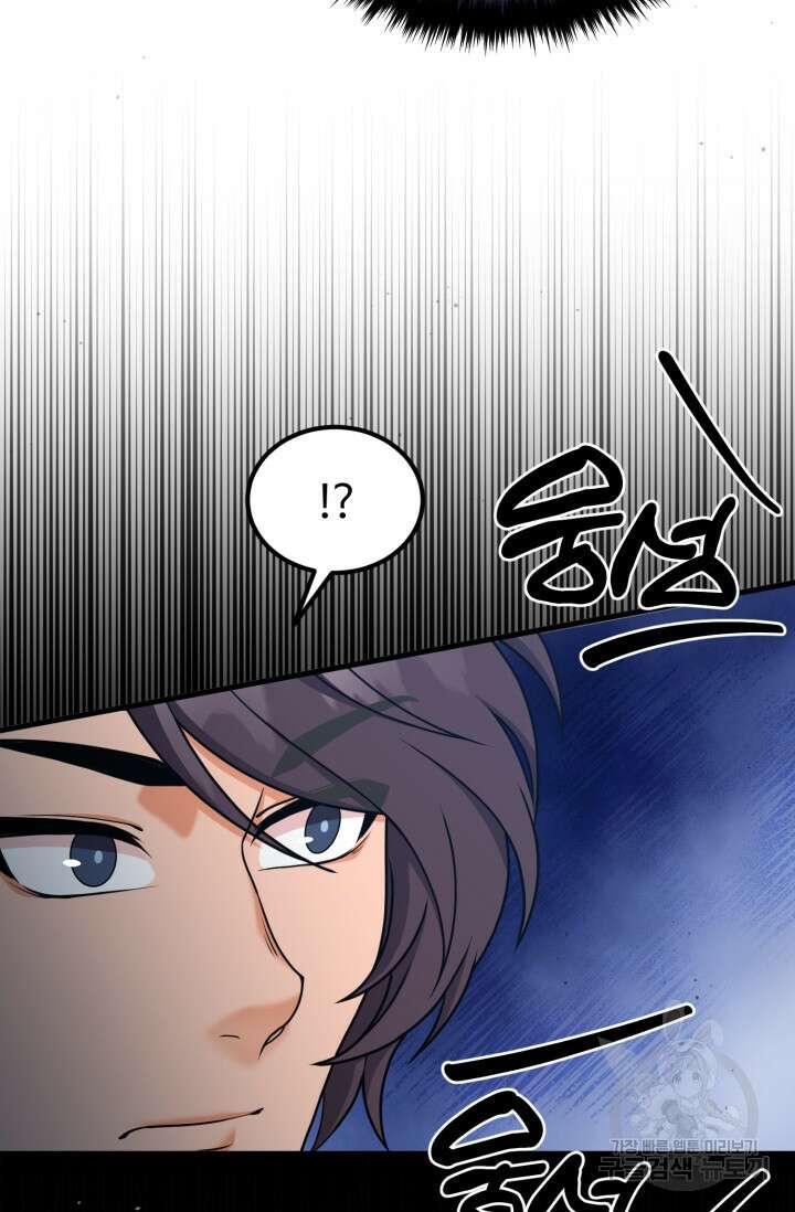 파공검제 19화 10