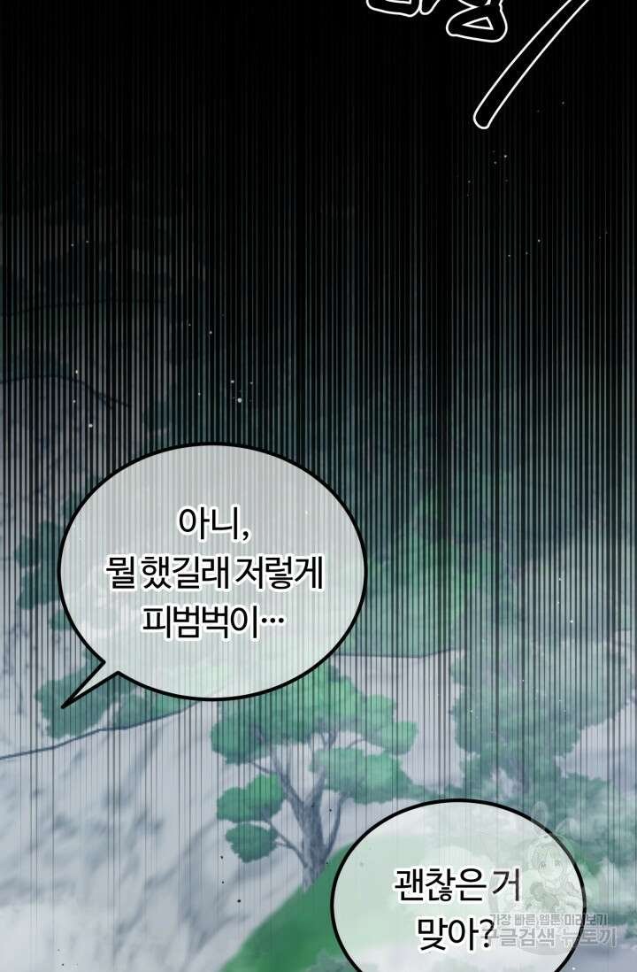 파공검제 19화 11