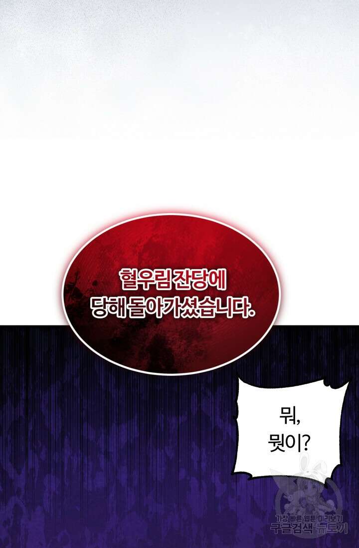 파공검제 19화 15
