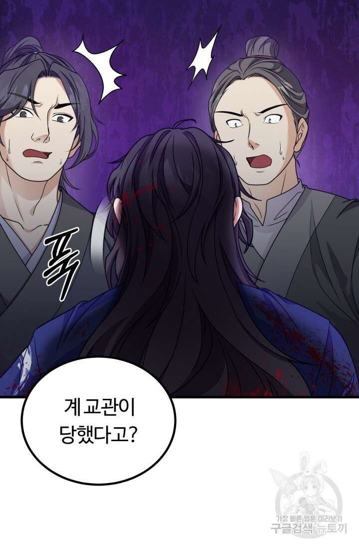 파공검제 19화 16
