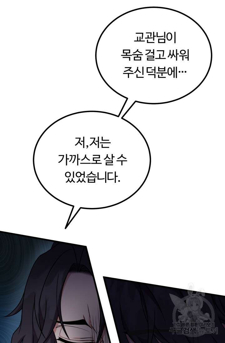 파공검제 19화 17