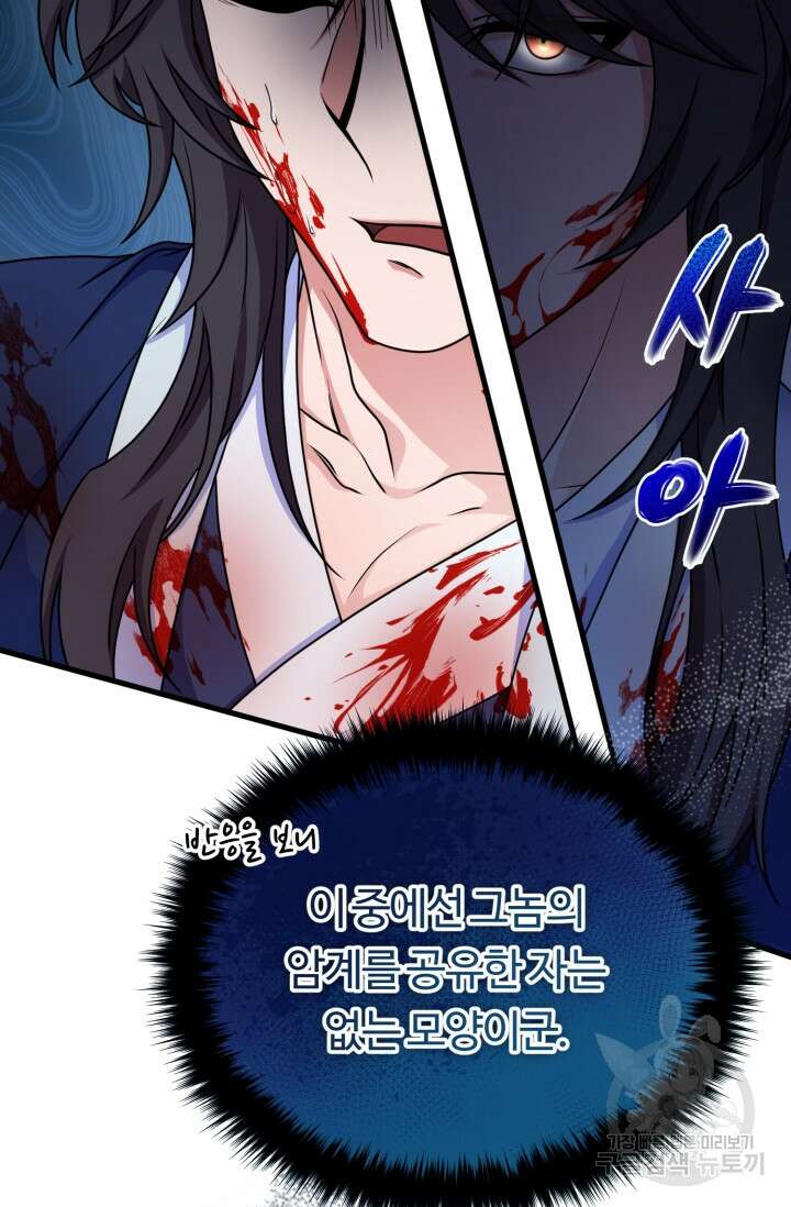파공검제 19화 18