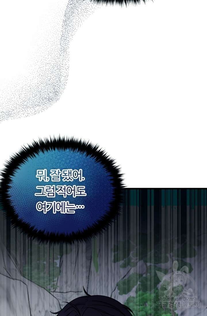 파공검제 19화 19