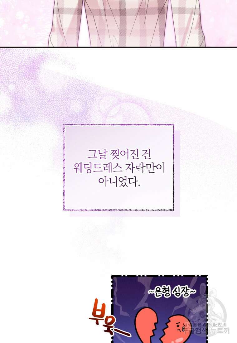 이상형 배달 서비스 45화 3