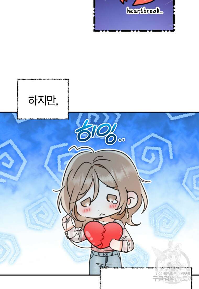 이상형 배달 서비스 45화 4