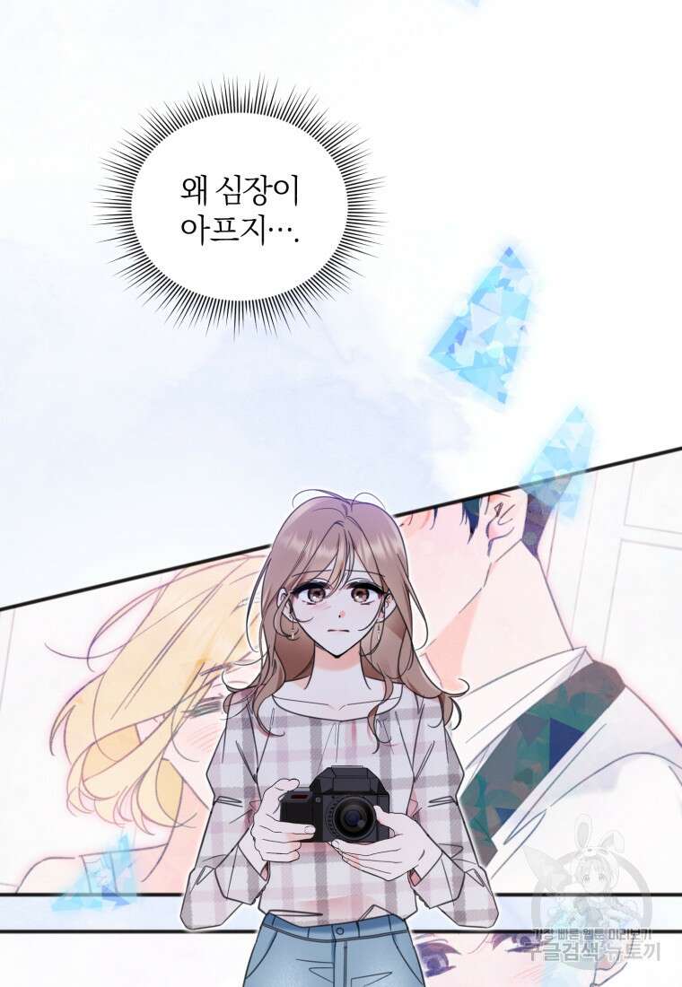 이상형 배달 서비스 45화 12