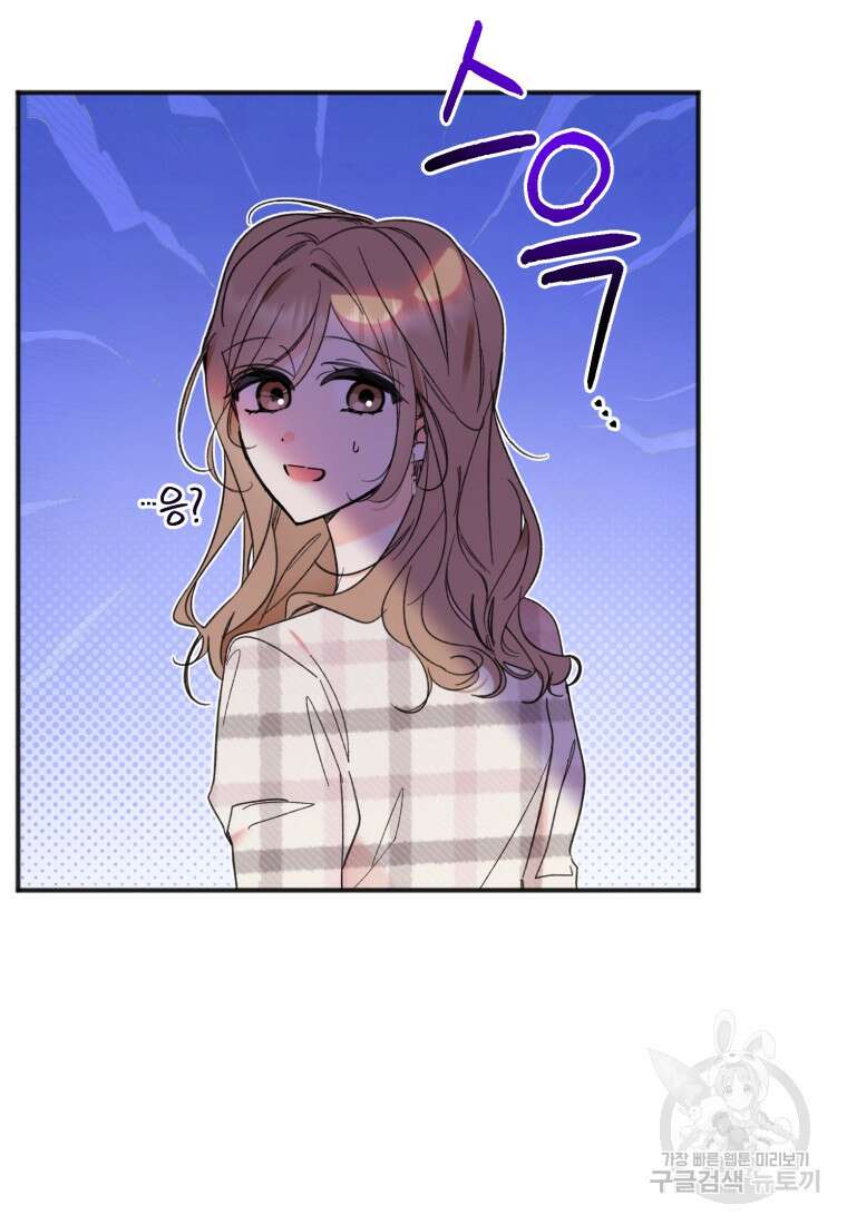 이상형 배달 서비스 45화 16