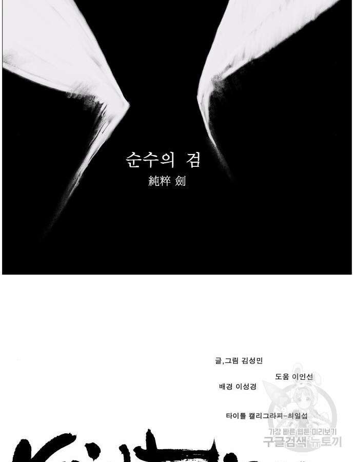 나이트런 문 2부 78화 2