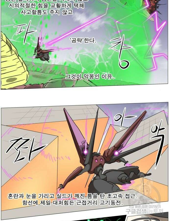 나이트런 문 2부 78화 4