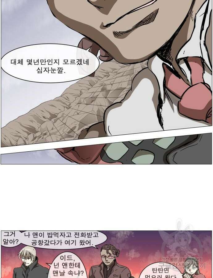 나이트런 문 2부 78화 11