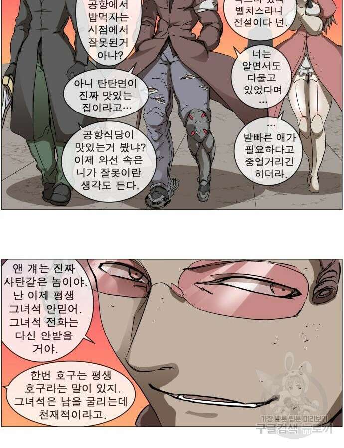 나이트런 문 2부 78화 12