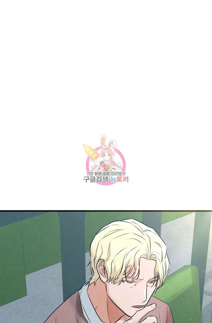 100마일 44화 1