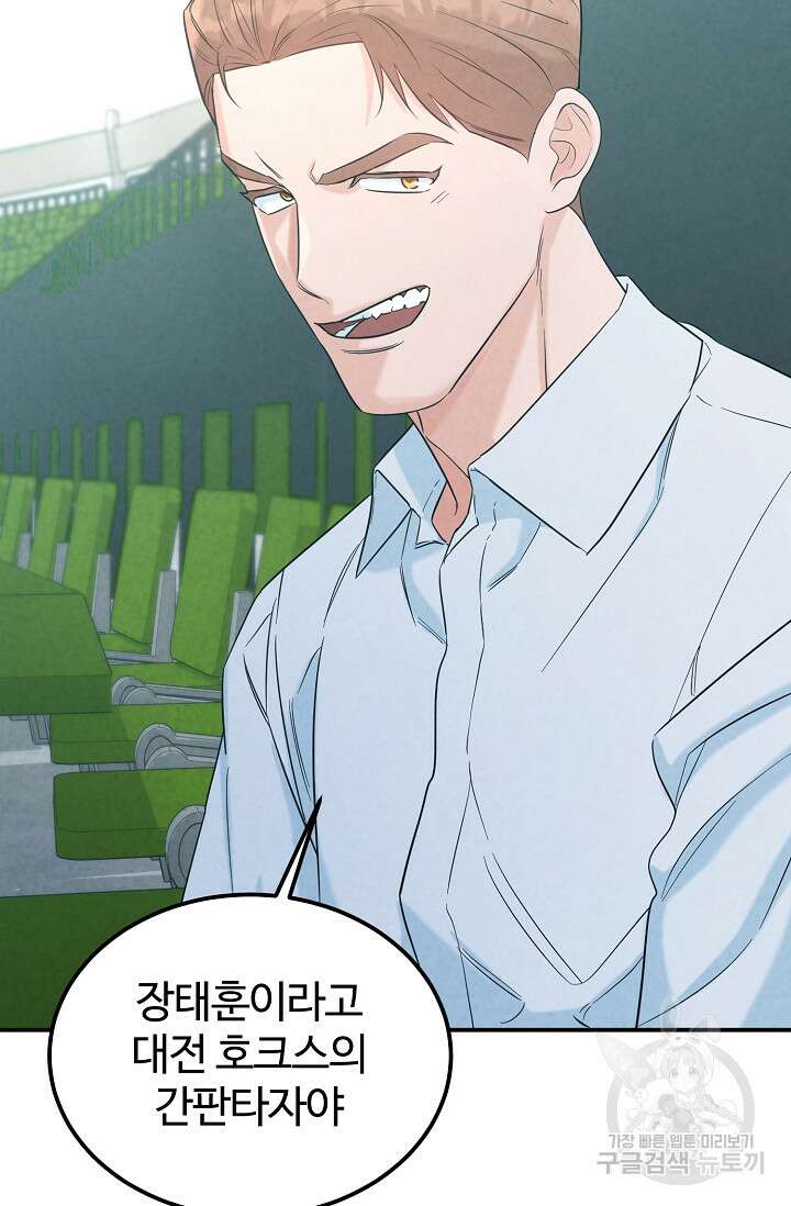 100마일 44화 4