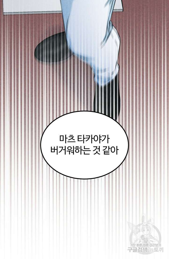 100마일 44화 11