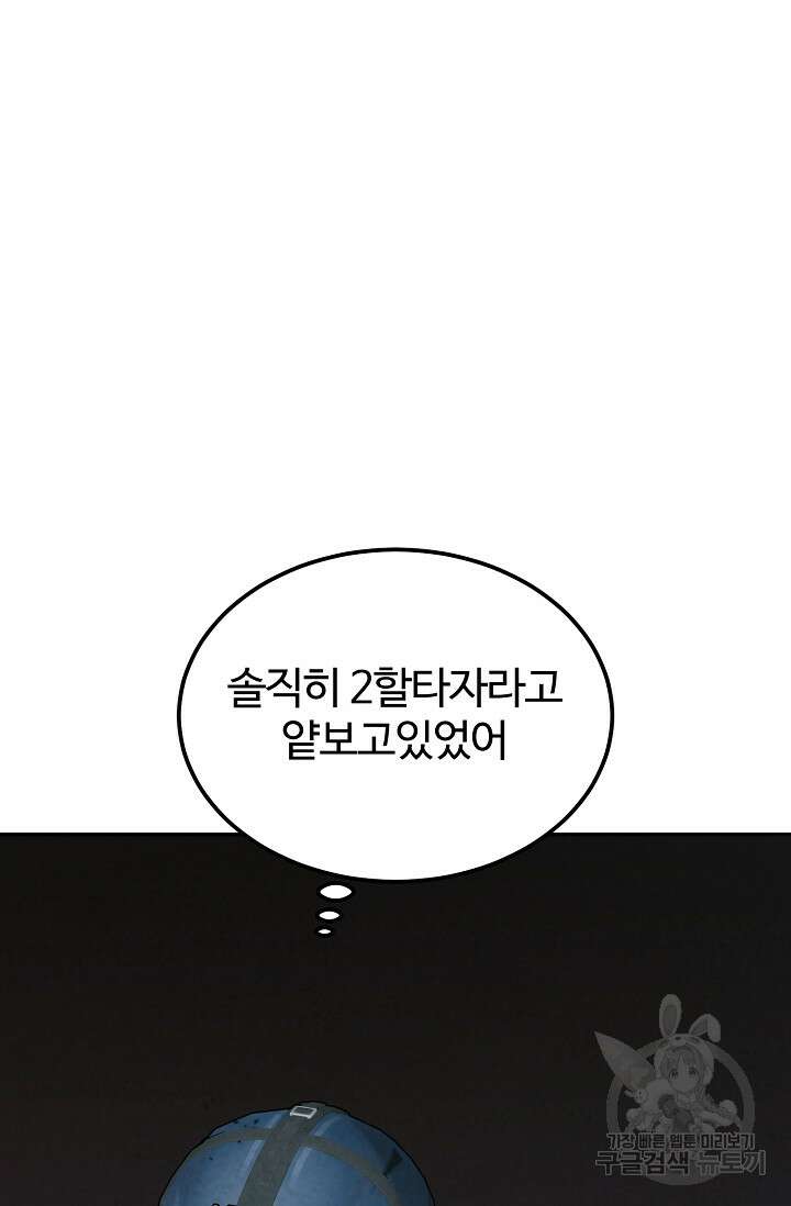 100마일 44화 13