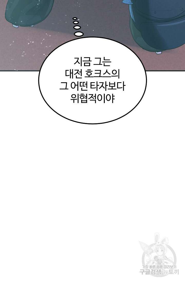 100마일 44화 15