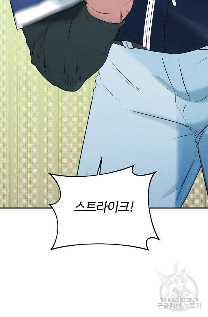 100마일 44화 30