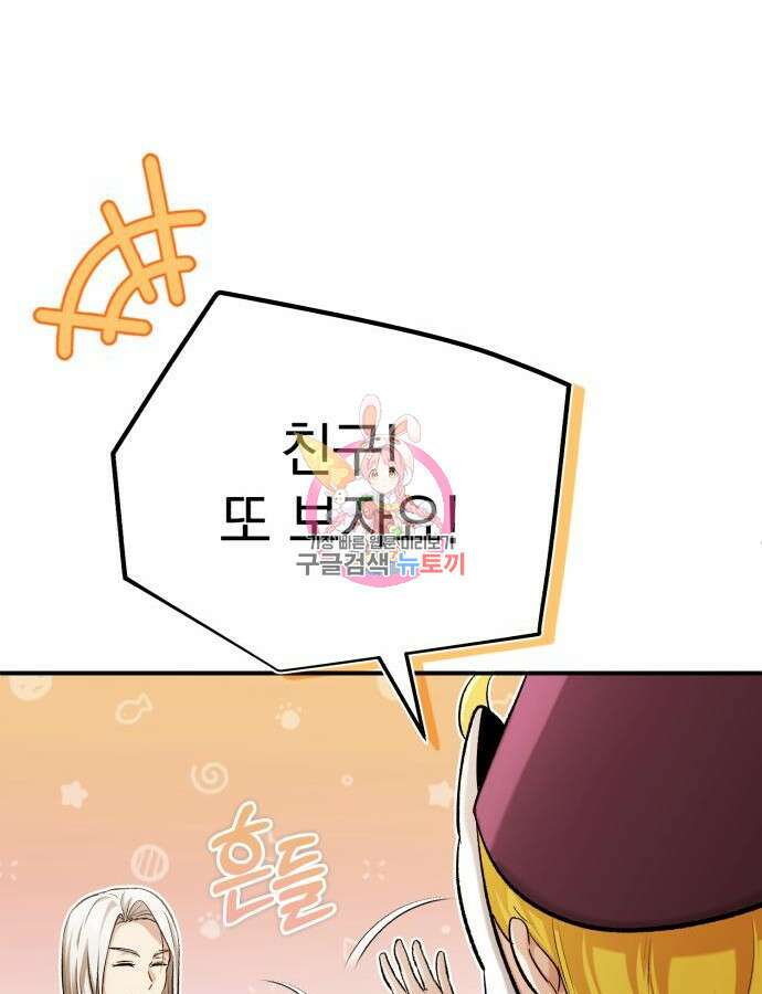 회귀자의 은퇴 라이프 18화 1