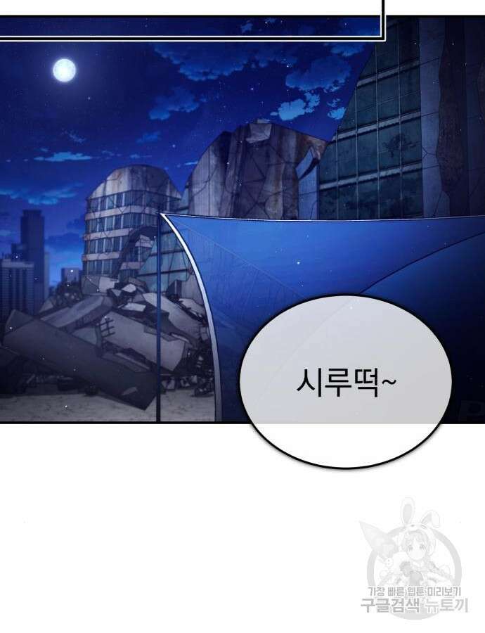 회귀자의 은퇴 라이프 18화 7
