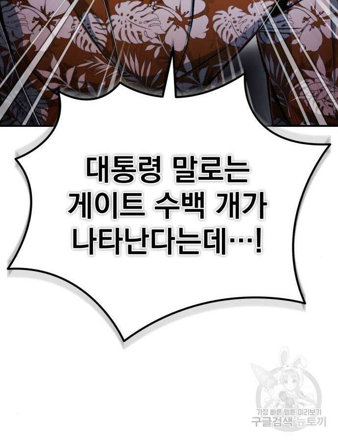 회귀자의 은퇴 라이프 18화 14