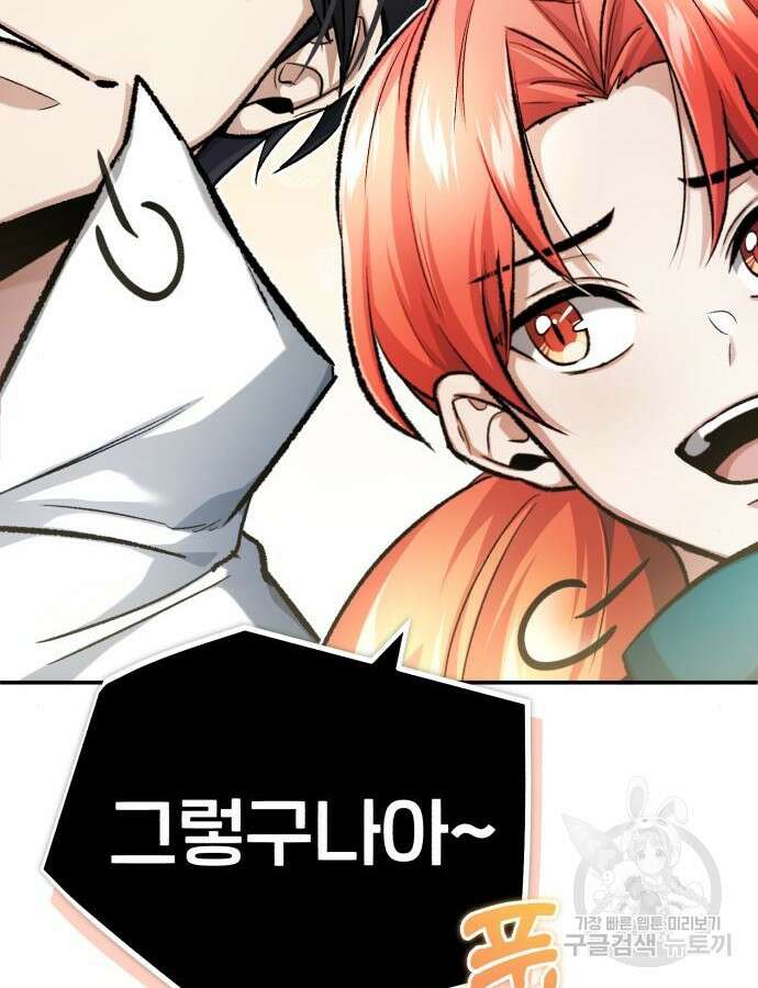 회귀자의 은퇴 라이프 18화 16