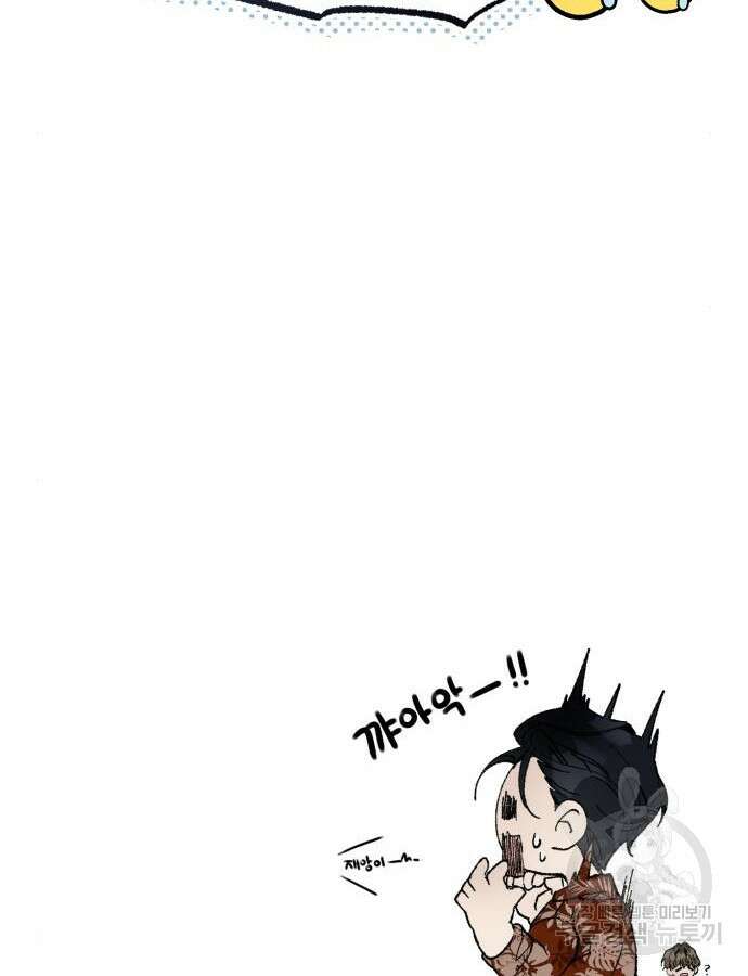 회귀자의 은퇴 라이프 18화 18
