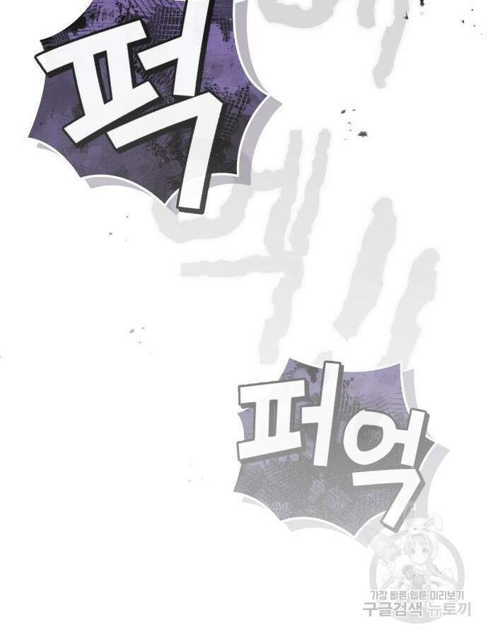 회귀자의 은퇴 라이프 18화 20