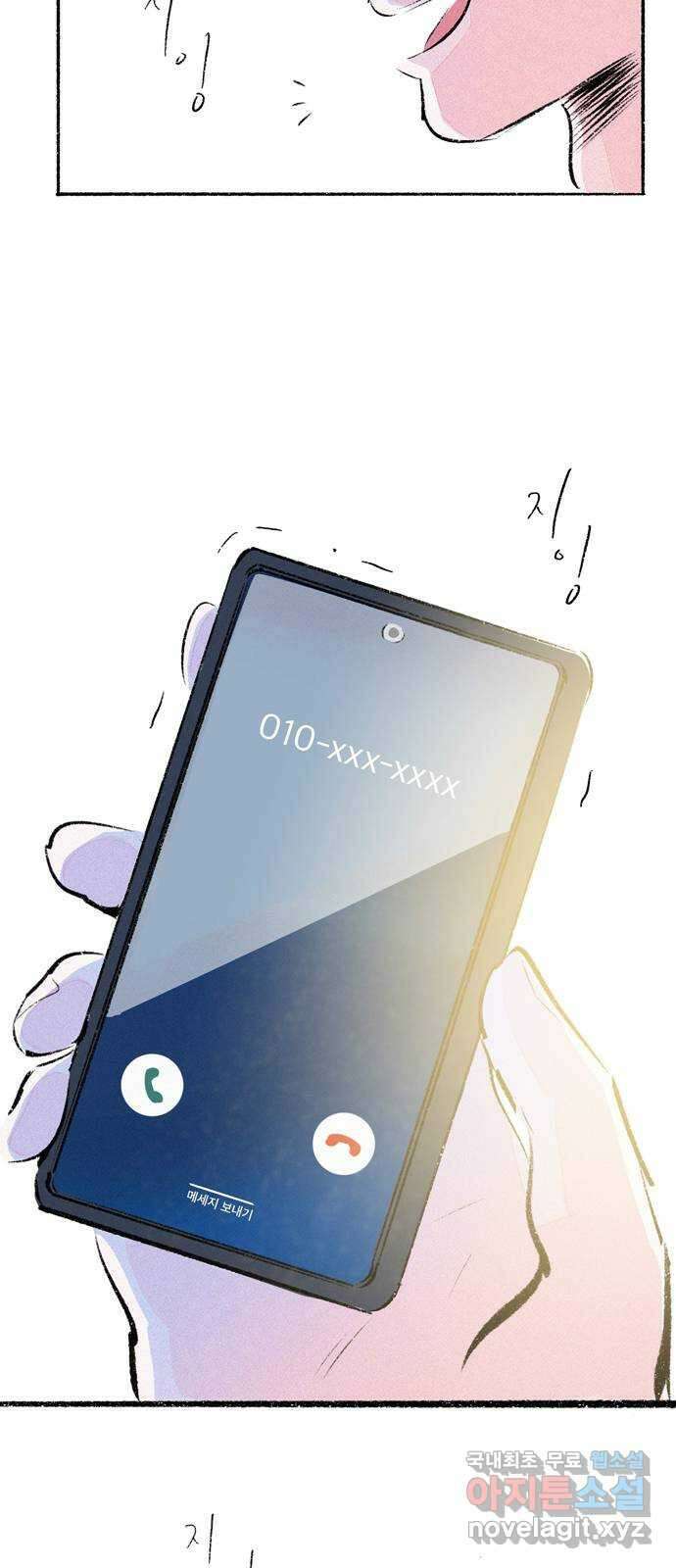 내곁엔 없을까 71화 3