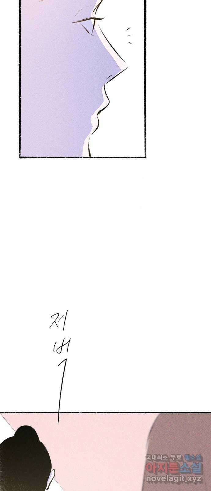 내곁엔 없을까 71화 6