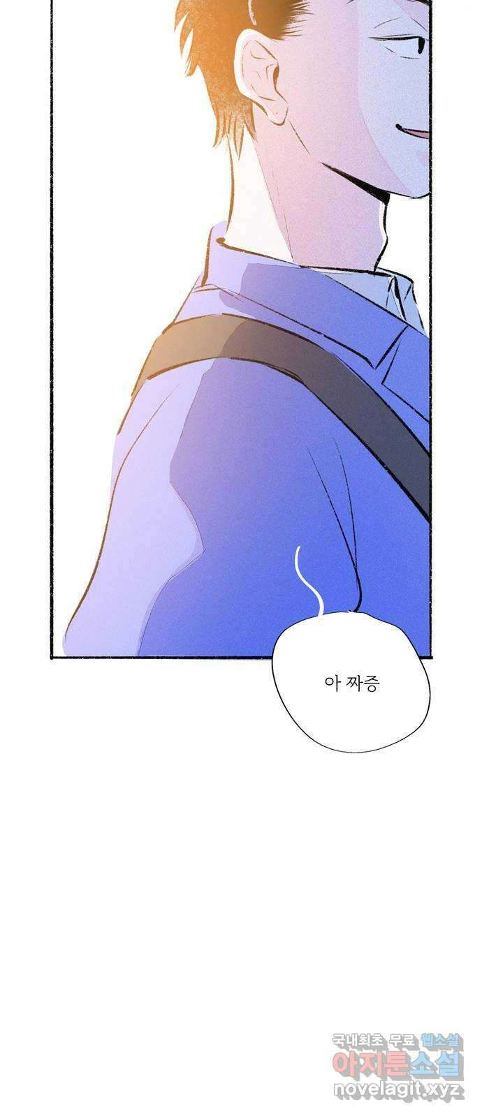 내곁엔 없을까 71화 12