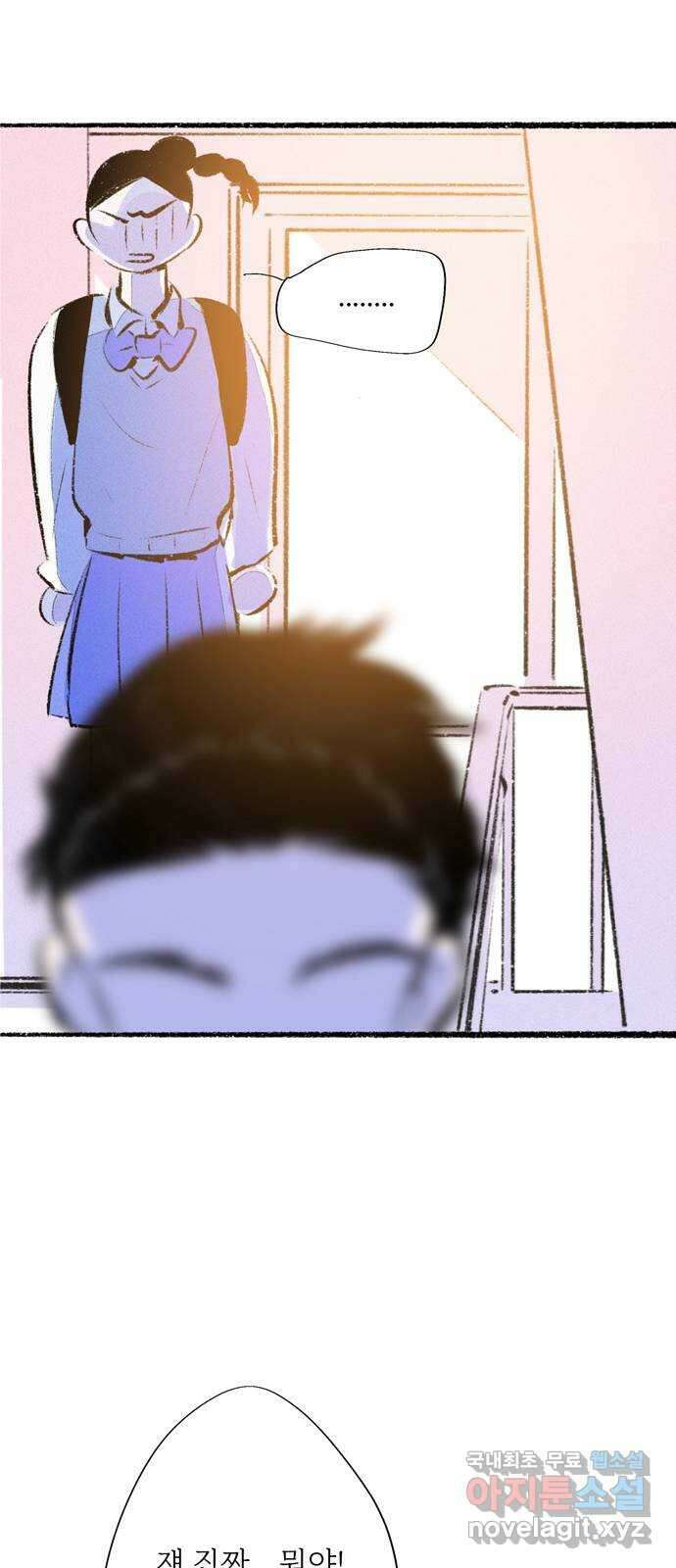내곁엔 없을까 71화 13