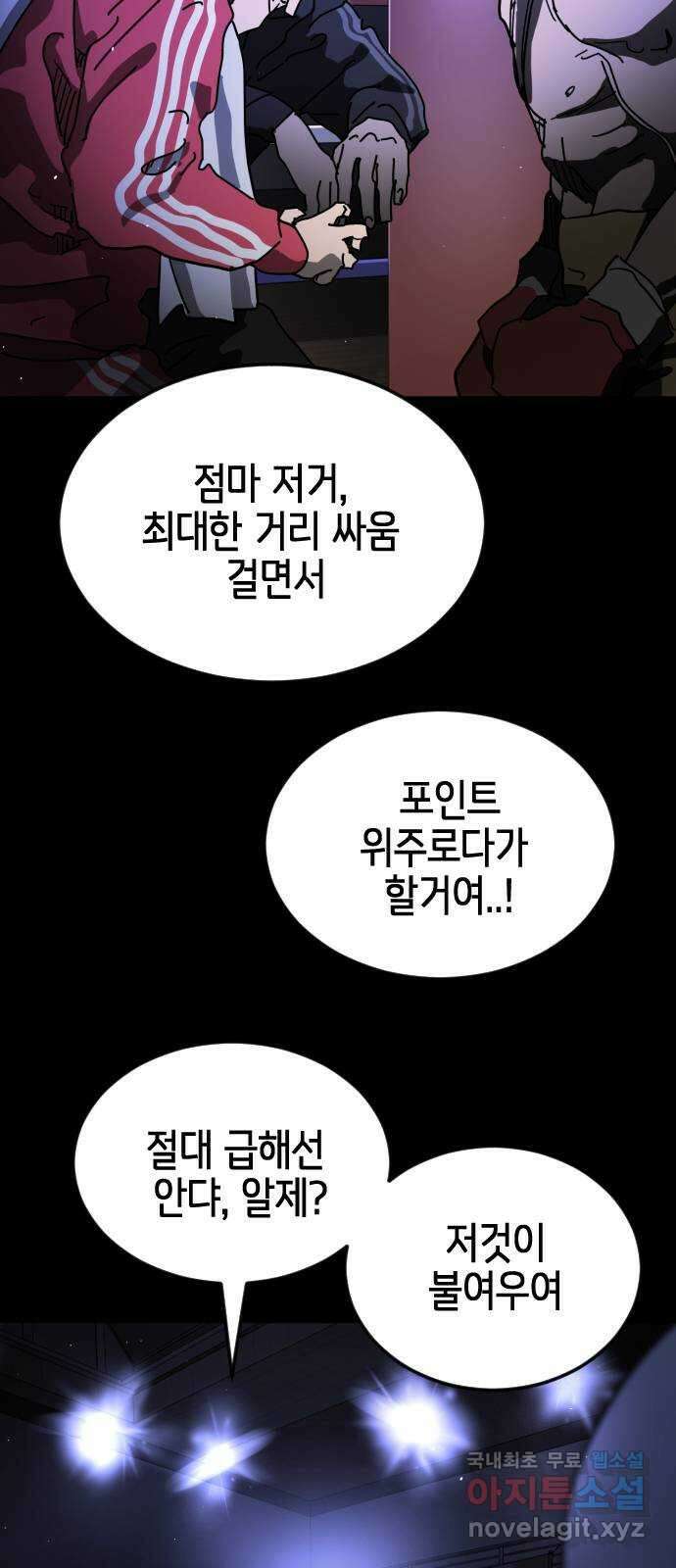 어느날 갑자기 서울은 외전2 〈황동철〉 3